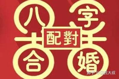 金水夫妻|夫妻八字配，老祖先留下来流传至今！准到窒息！